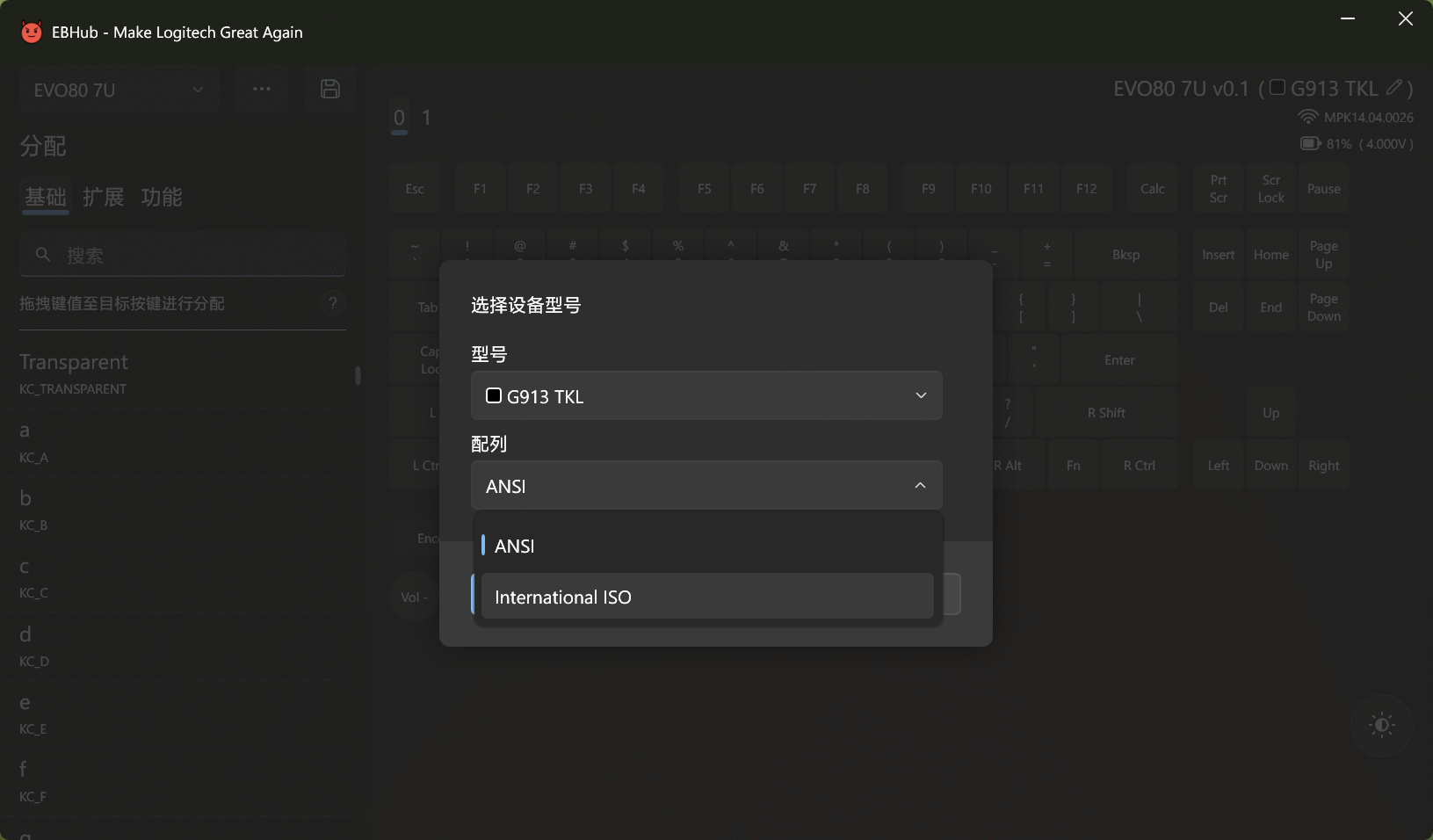增加修改键盘配列